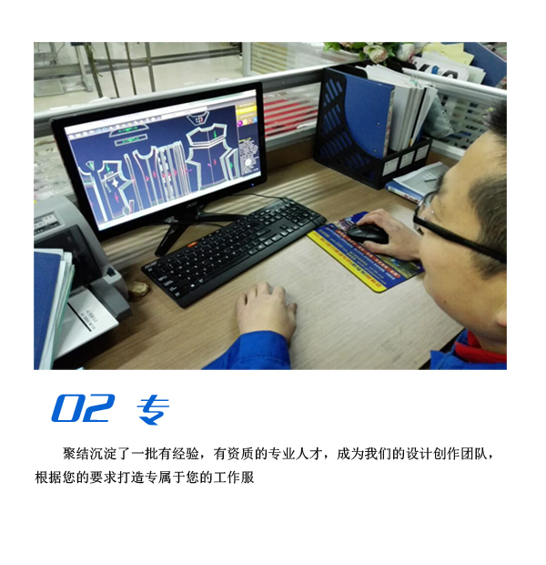 公司工裝設(shè)計(jì)團(tuán)隊(duì)為企業(yè)打造專屬工作服