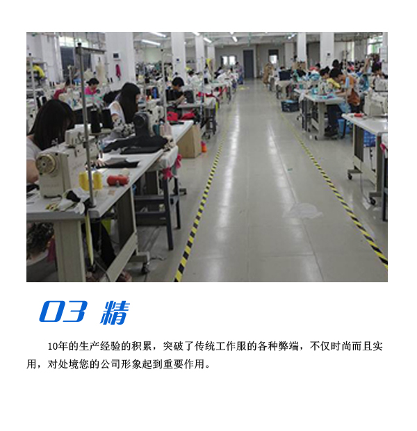 10年的公司工裝生產(chǎn)經(jīng)驗(yàn)積累，工作服精工細(xì)作