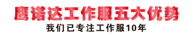 公司工裝五大服務(wù)優(yōu)勢