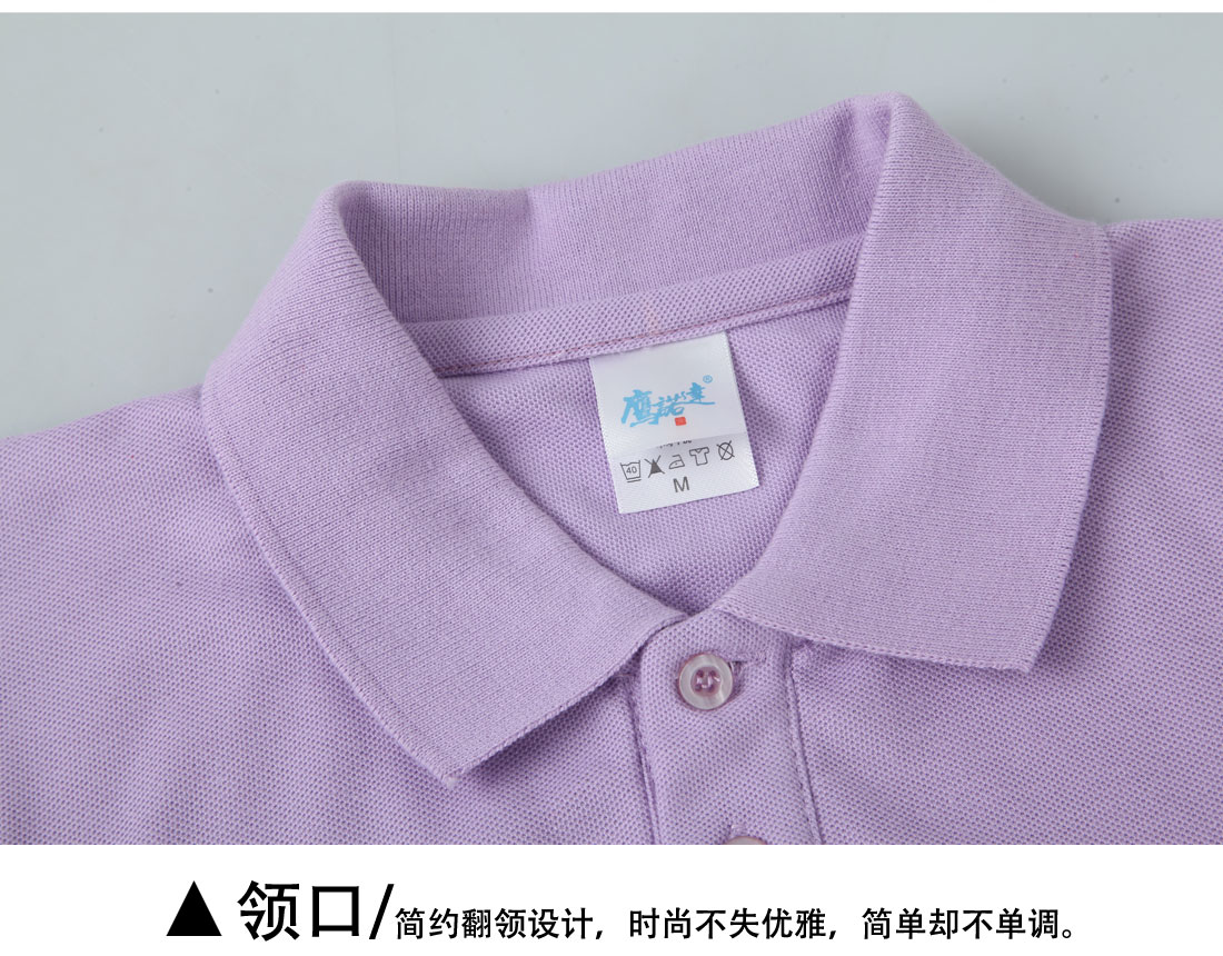 鷹諾達(dá)設(shè)計 潮流短袖T恤工作服 淺紫色t恤衫工作服領(lǐng)口展示 
