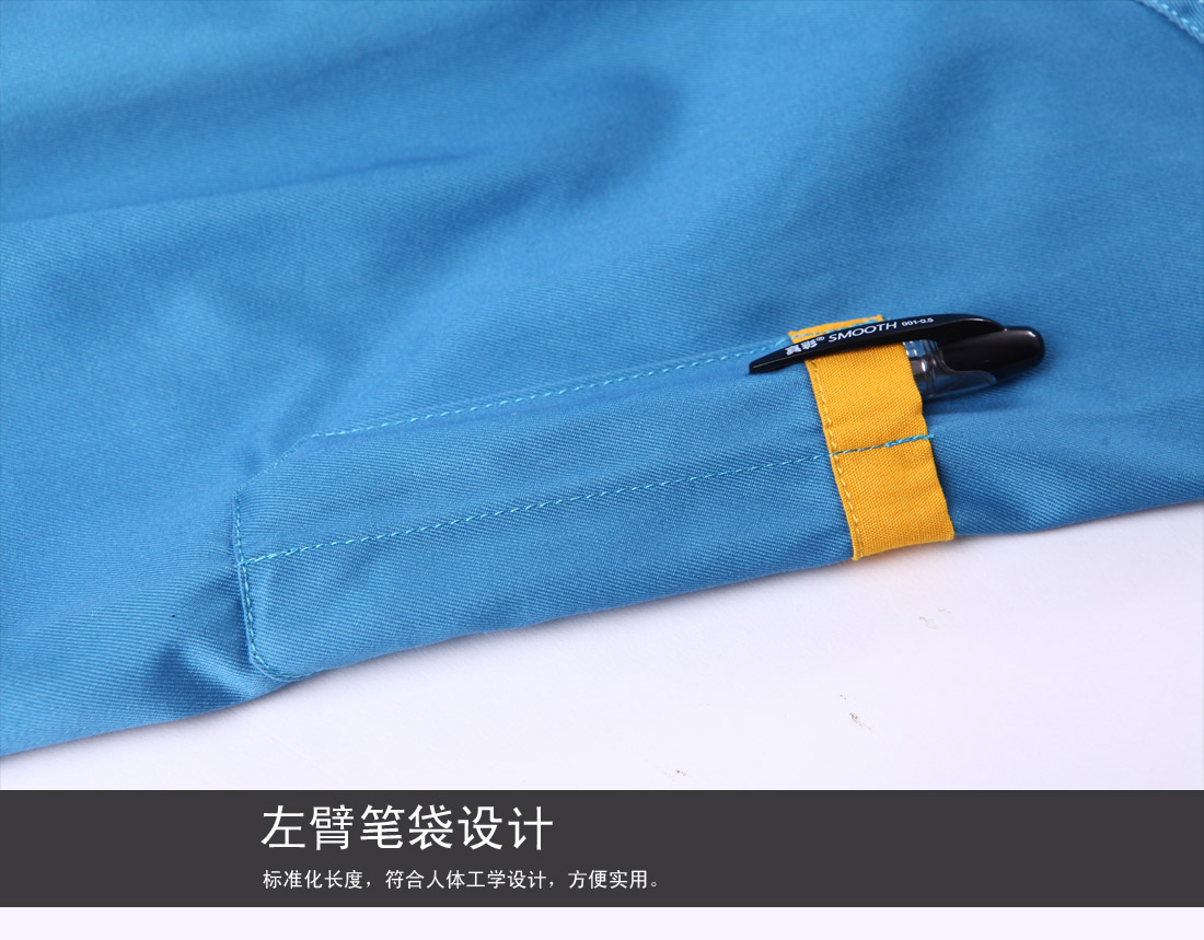 左臂筆袋設(shè)計(jì)，標(biāo)準(zhǔn)化長度