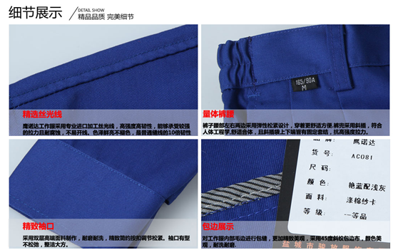 國家電網(wǎng)工作服細節(jié)