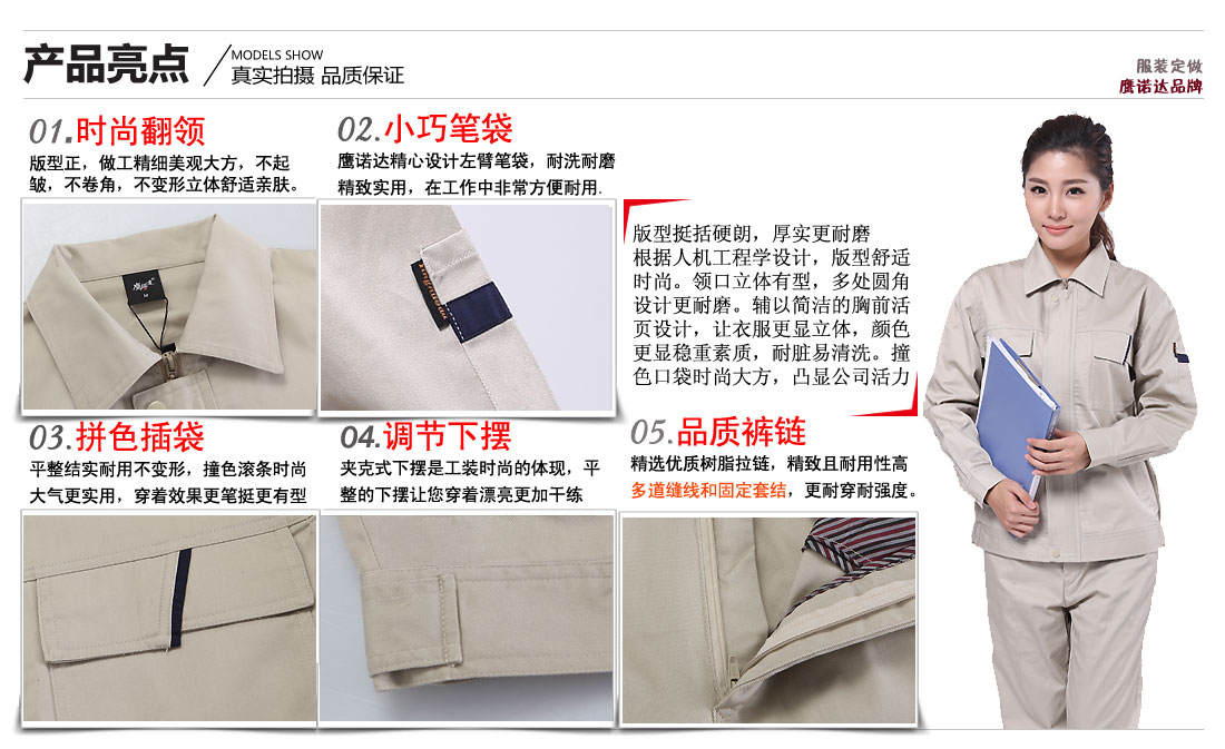 揚州工作服賣點及小細(xì)節(jié)展示圖