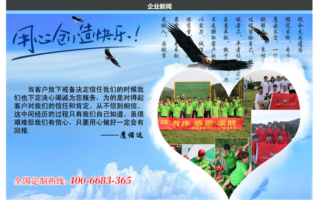 因為專業(yè)，所以快樂