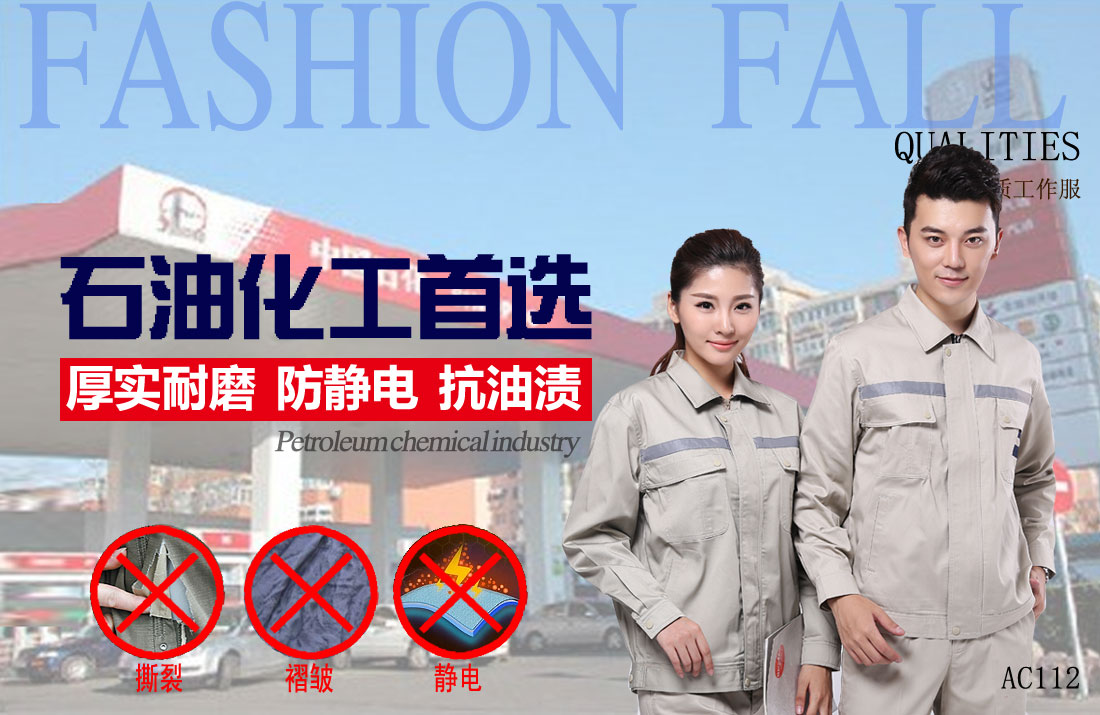 本款工作服耐油，透氣，抗劃破
