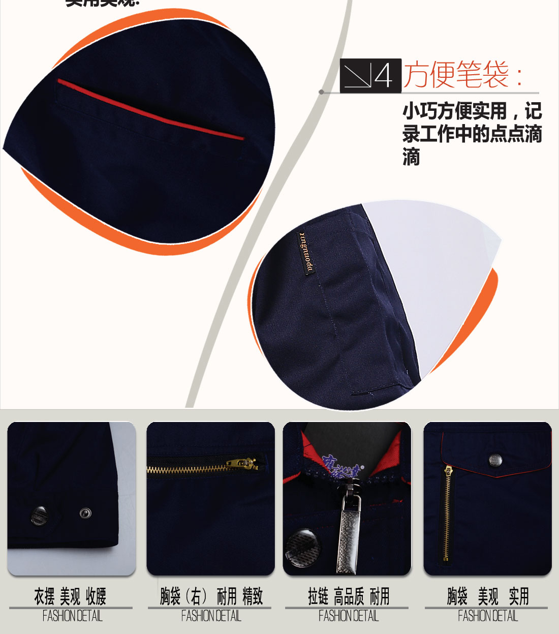 立體衣領(lǐng)，舒適袖口，實(shí)用口袋圖