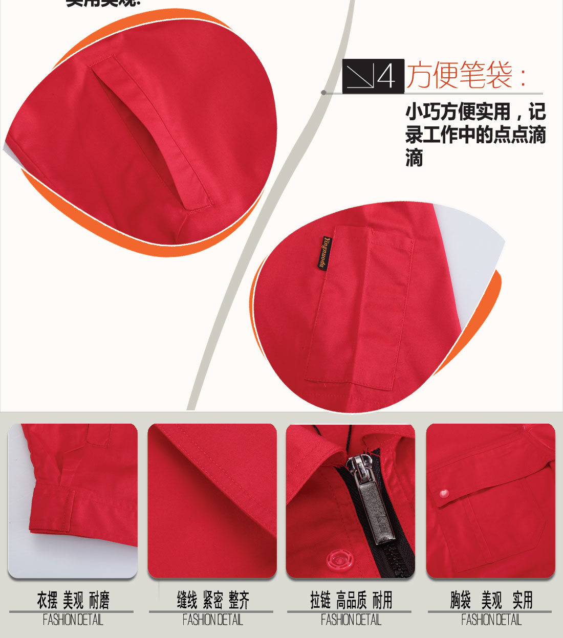 立體衣領，舒適袖口，實用口袋圖