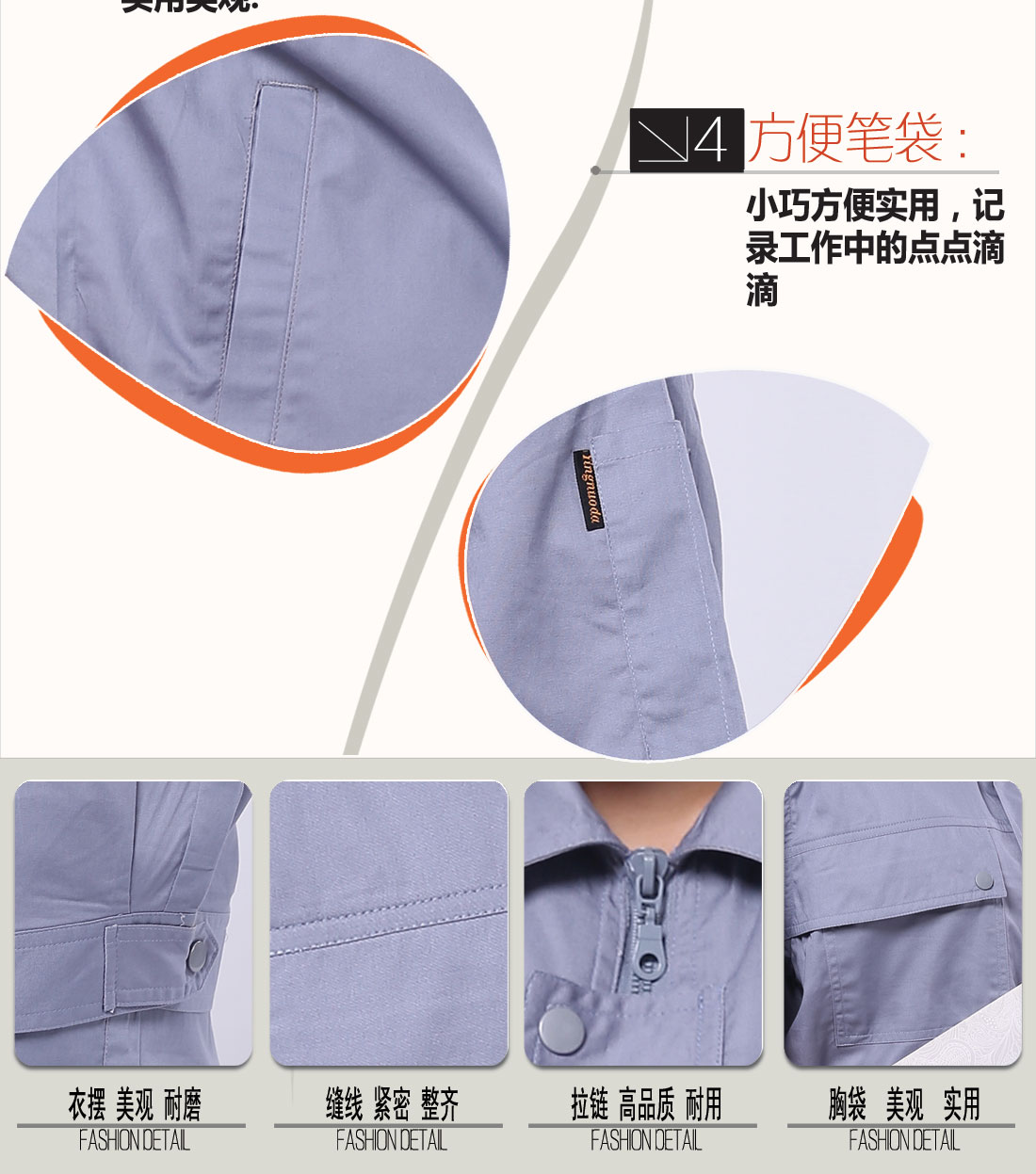 立體衣領(lǐng)，舒適袖口，實用口袋圖