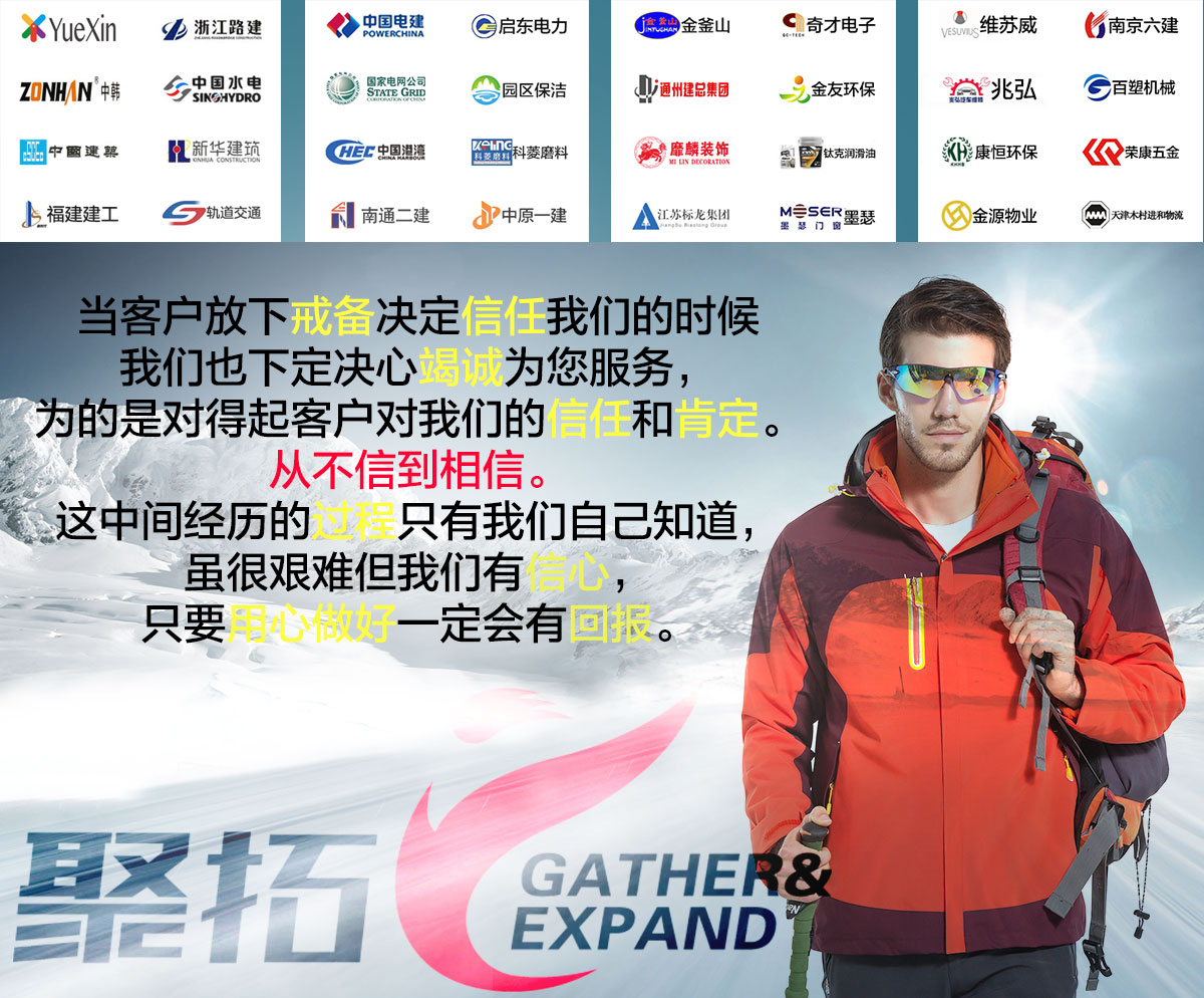 沖鋒衣廠家訂制合作企業(yè)團隊展示