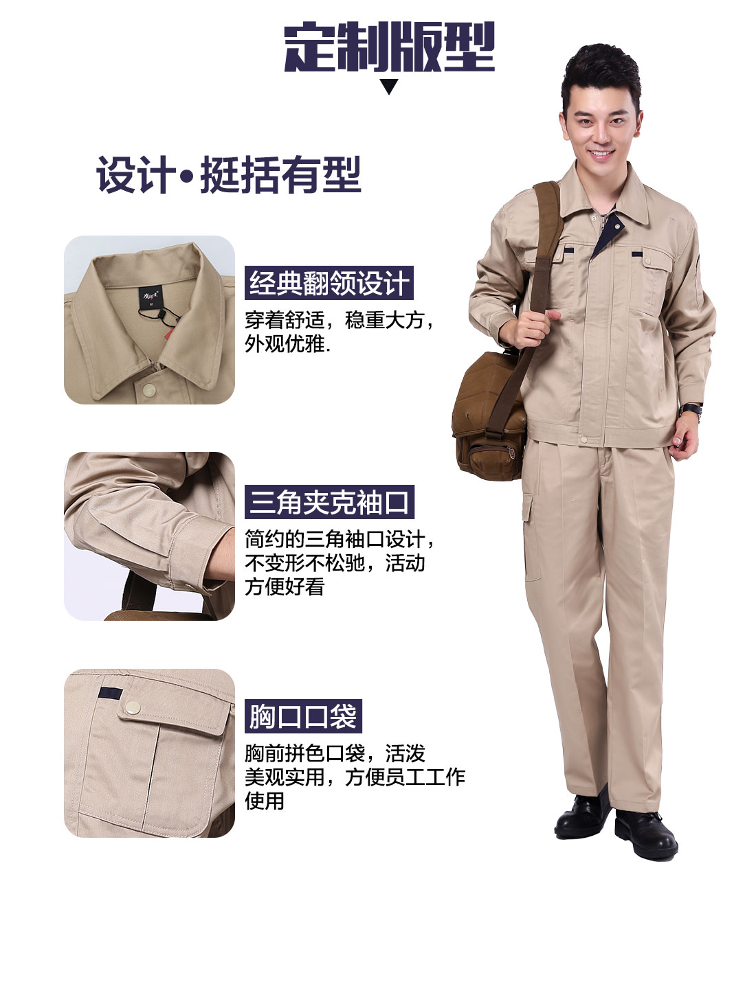 生產(chǎn)行業(yè)工作服定做版型 設(shè)計師設(shè)計生產(chǎn)行業(yè)工作服定做版型