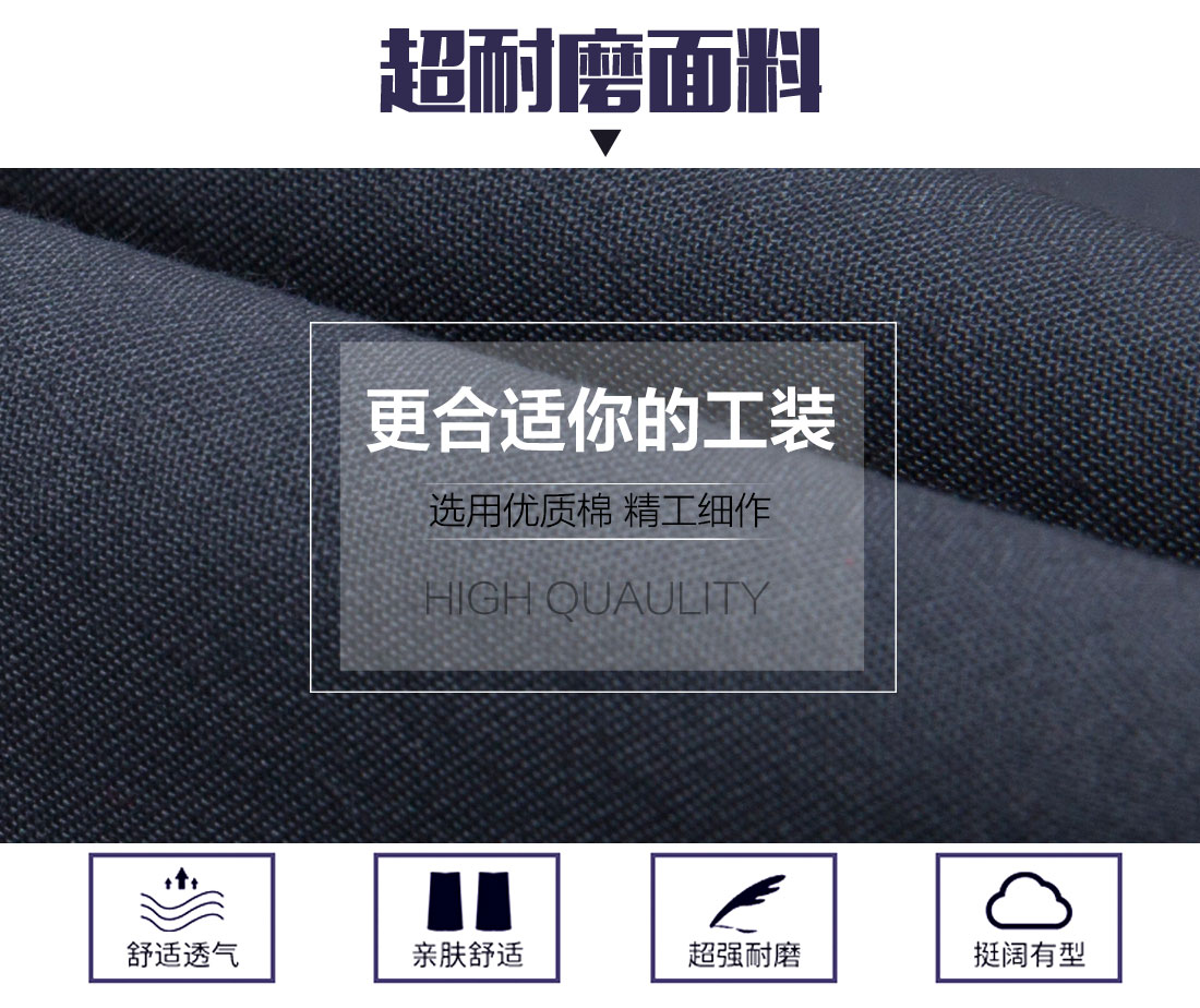 印刷車(chē)間工作服的面料