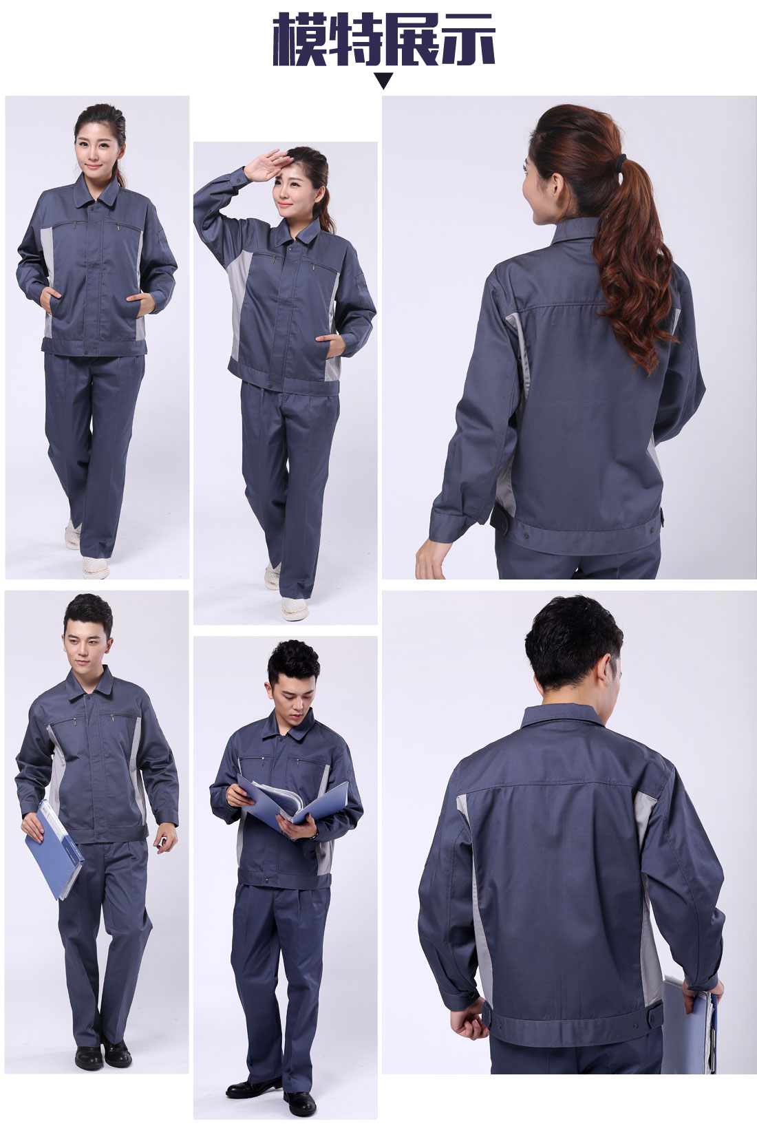 印刷車(chē)間工作服模特展示
