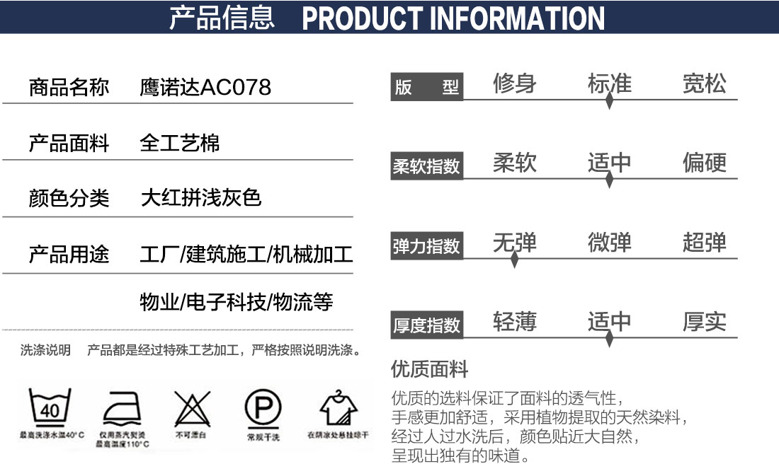 商場(chǎng)安保工作服產(chǎn)品信息
