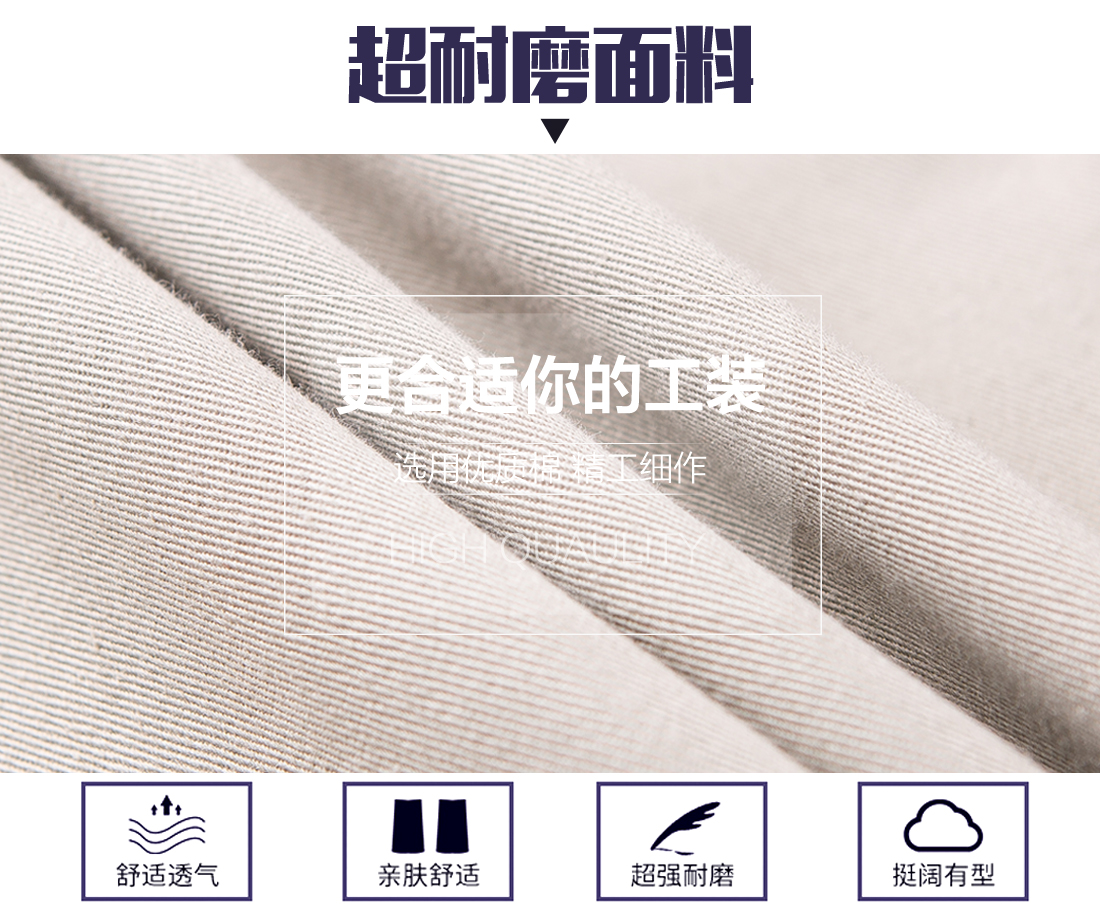 五金廠車間工作服面料耐磨，舒適，透氣