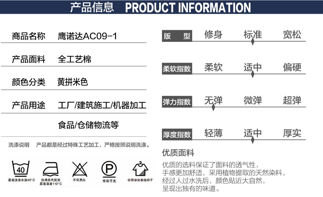 印刷廠秋季工作服產品信息 印刷廠秋季工作服產品信息