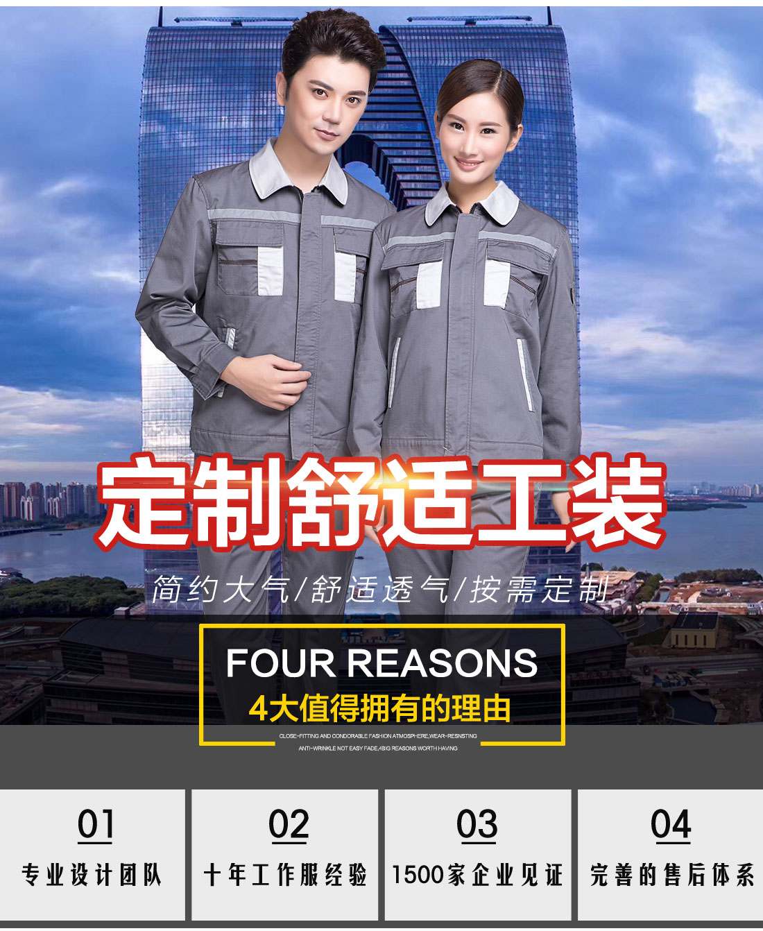 定制反光條工作服長(zhǎng)袖