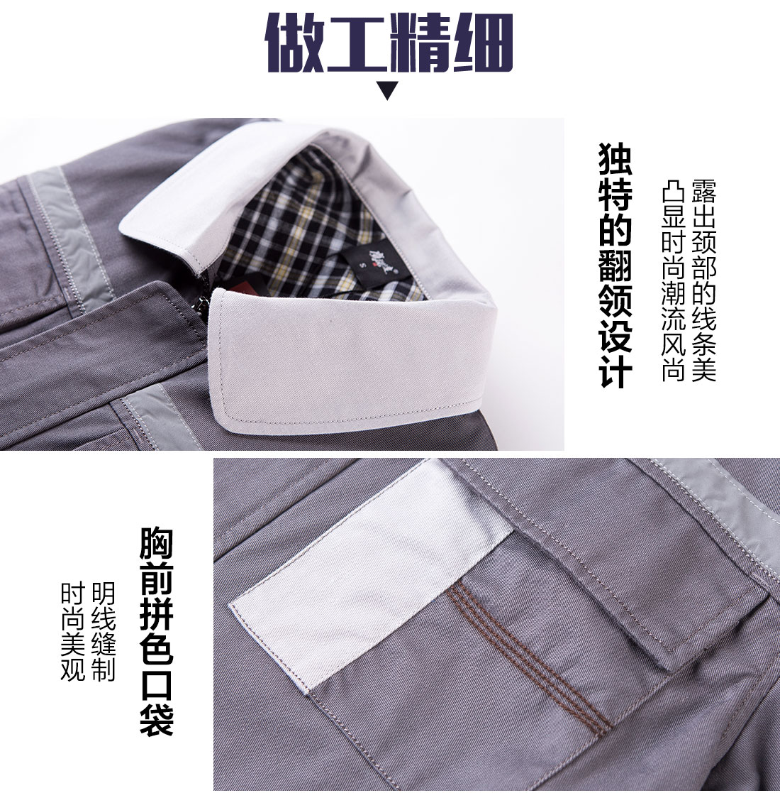 反光條工作服長(zhǎng)袖的做工細(xì)節(jié)