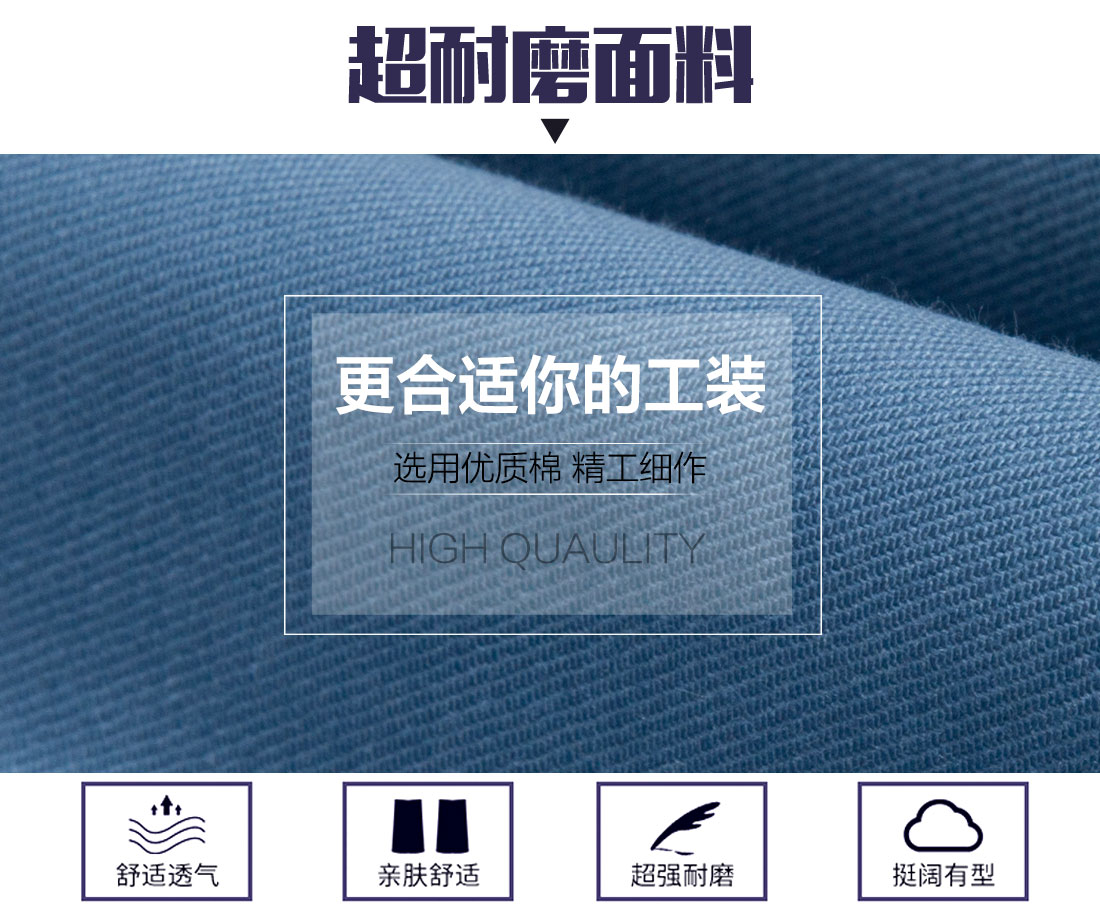  食品廠工作服面料耐磨，舒適，透氣