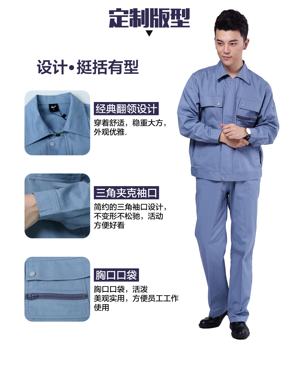  食品廠工作服的3D立體版型設(shè)計(jì)