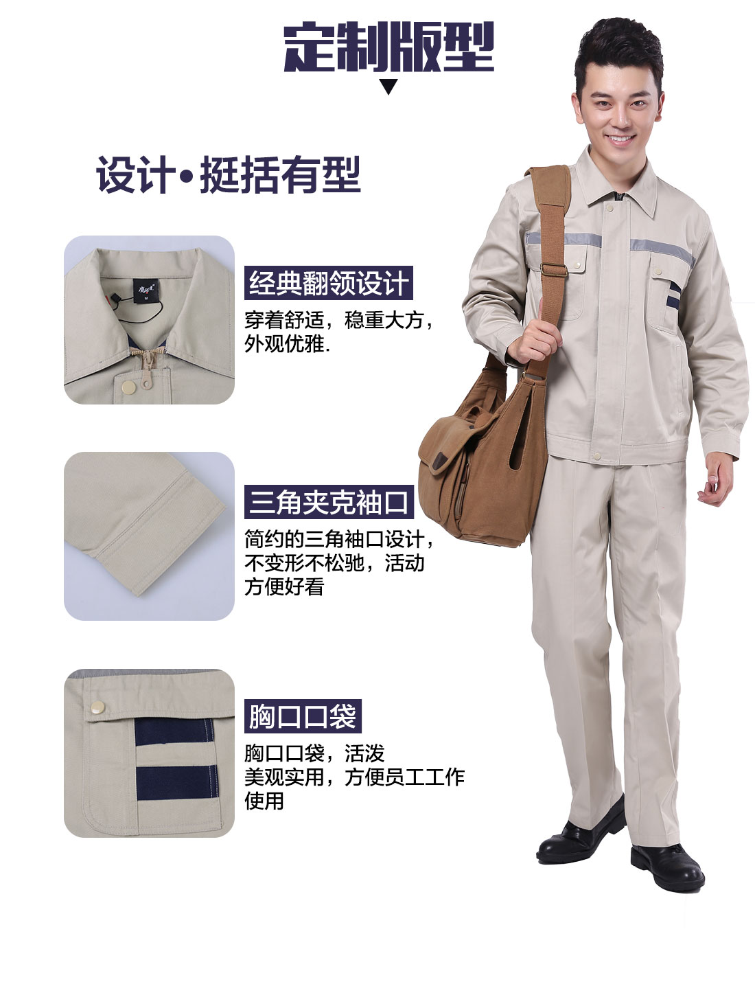 設(shè)計(jì)師設(shè)計(jì)保潔工作服女裝定制版型