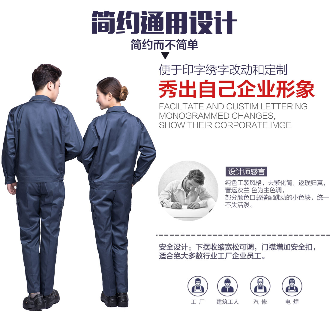 企業(yè)工裝設(shè)計(jì)