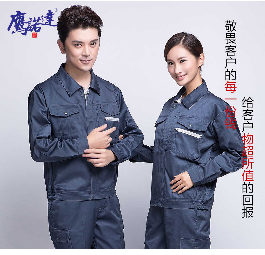 企業(yè)工裝主圖