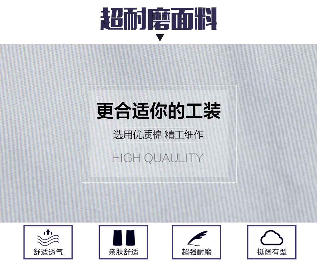車間工作服面料耐磨，舒適，透氣