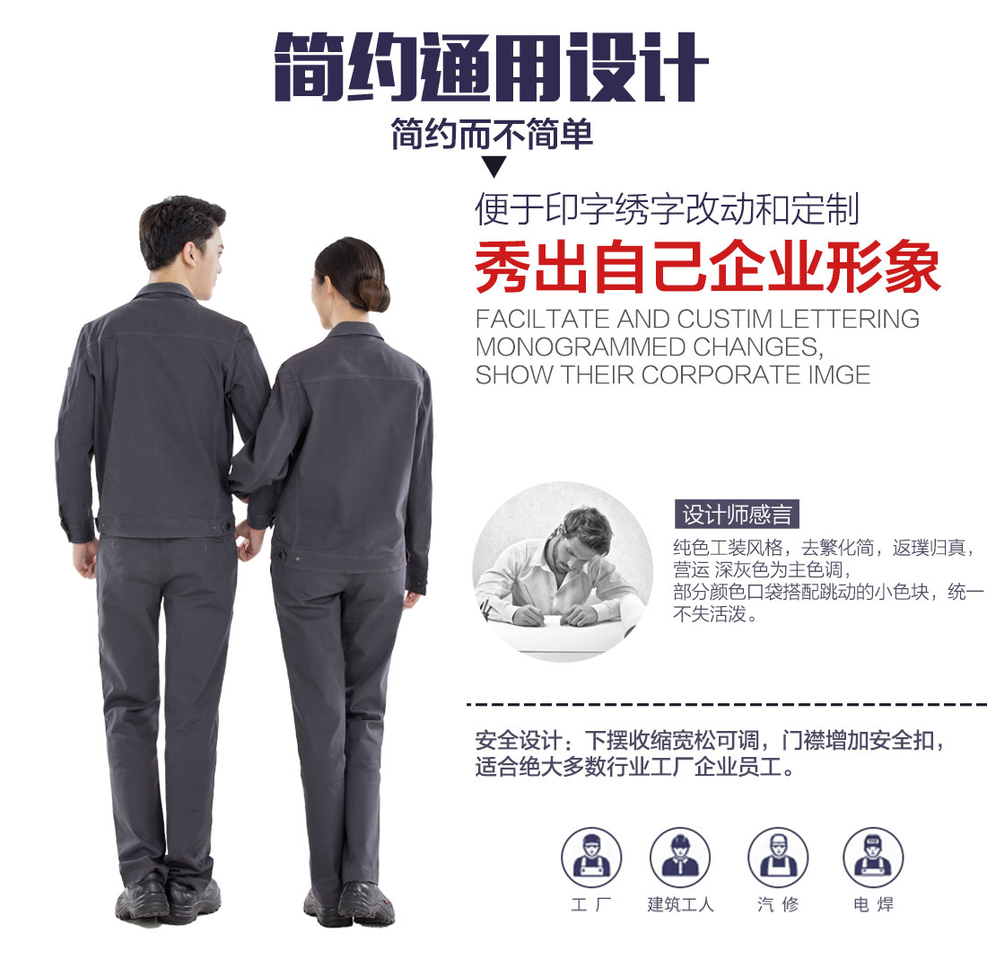 2018新款工作服設(shè)計解析 2018新款工作服設(shè)計解析