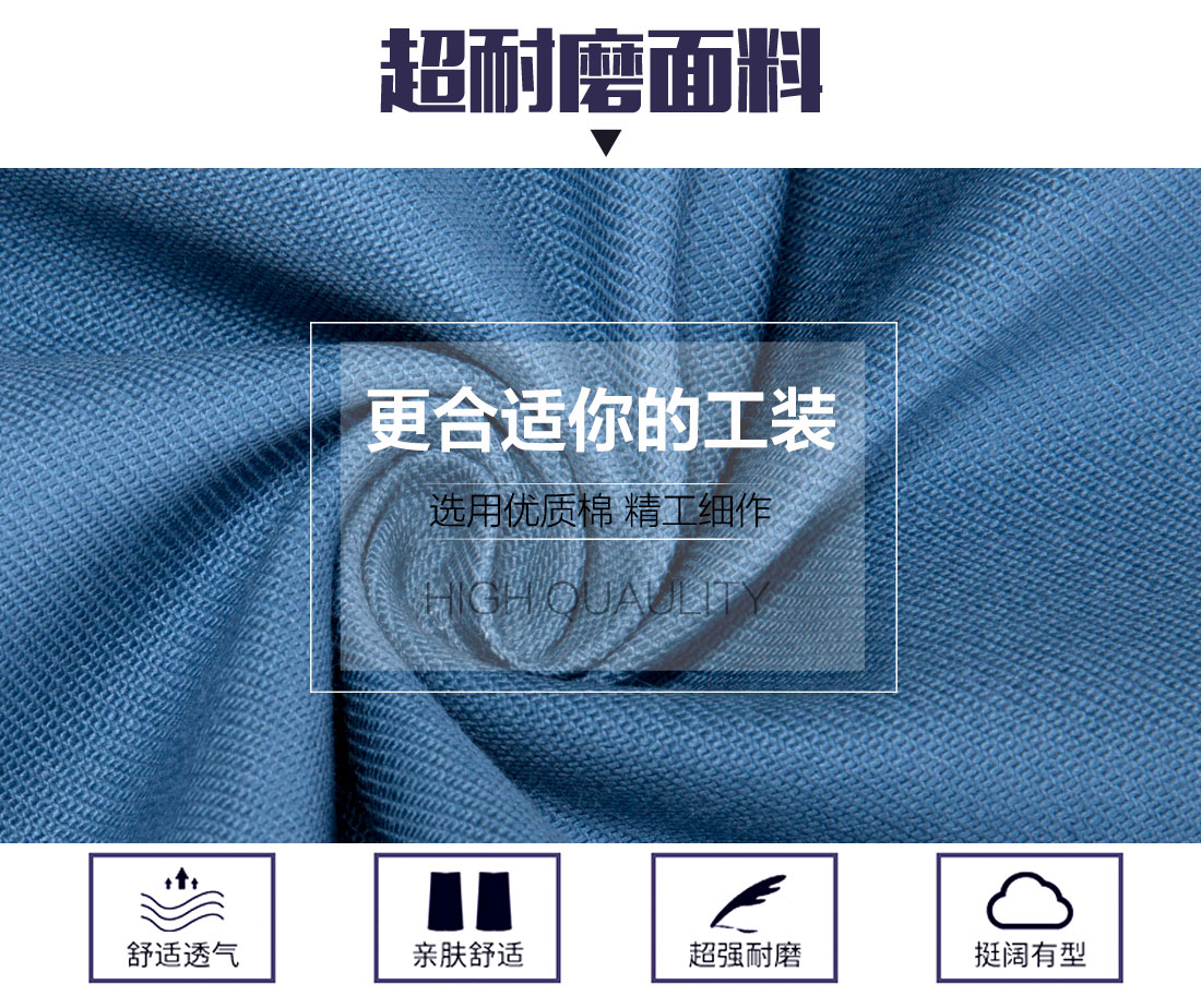 南京工作服面料耐磨，舒適，透氣