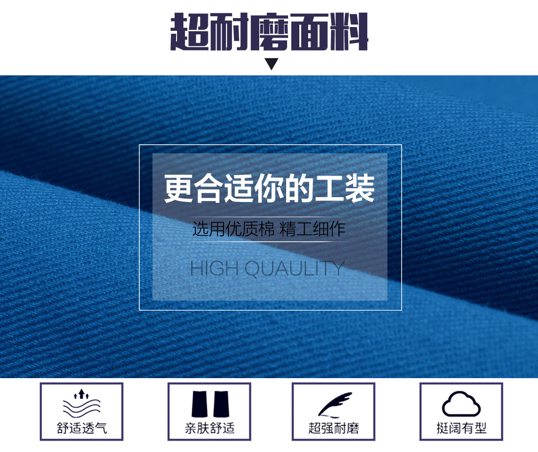保潔工裝面料耐磨，舒適，透氣