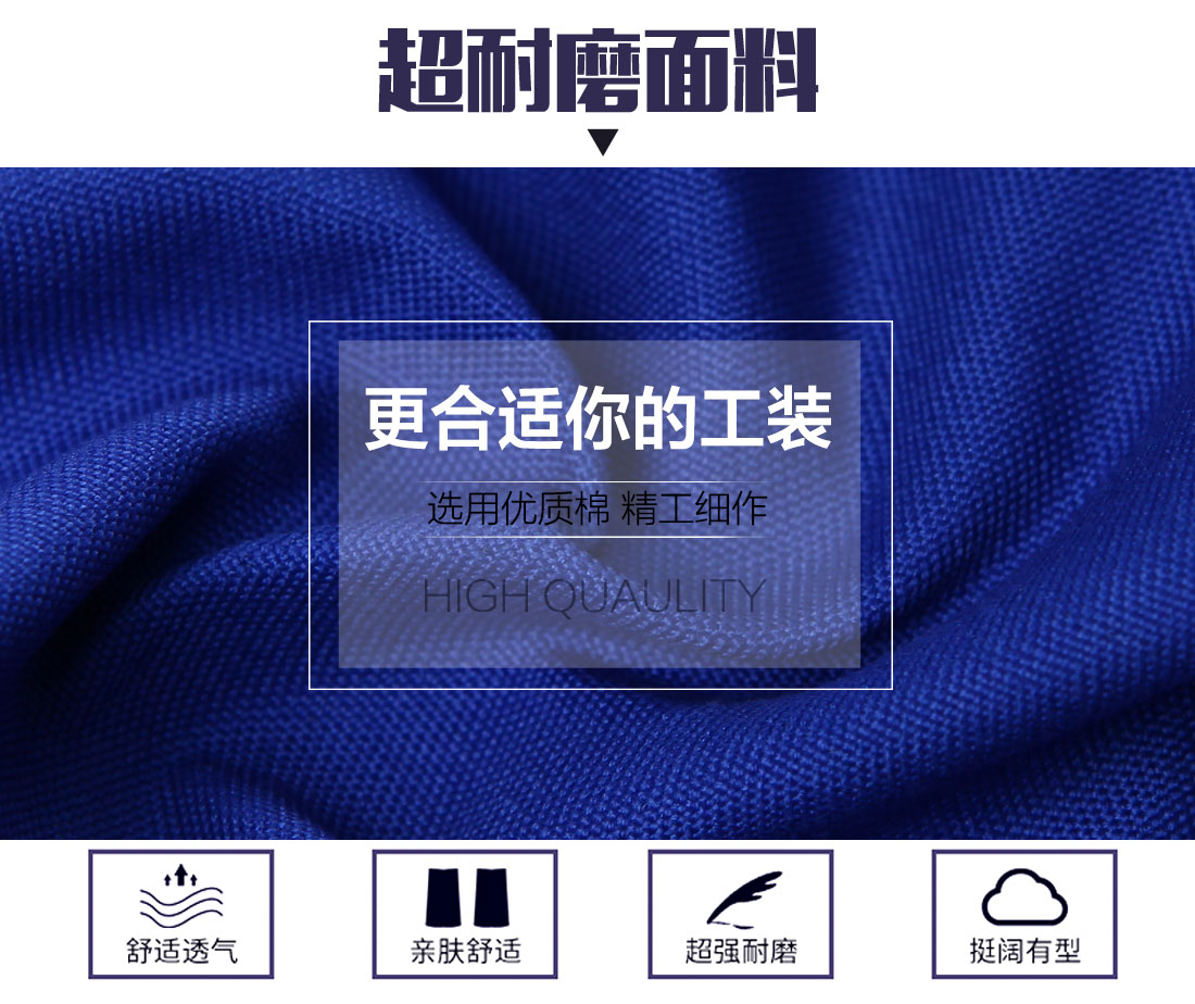 冬季勞保工作服面料耐磨，舒適，透氣