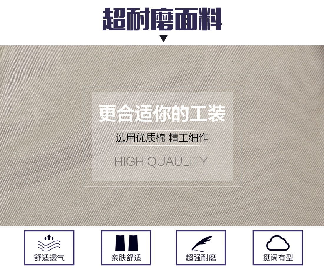 冬季廠服面料耐磨，舒適，透氣