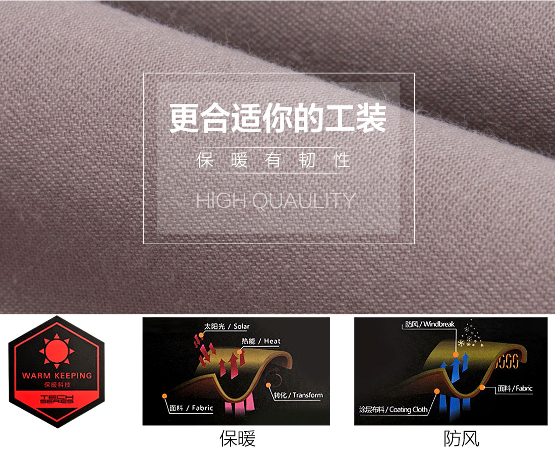 冬季工作服面料耐磨，舒適，透氣