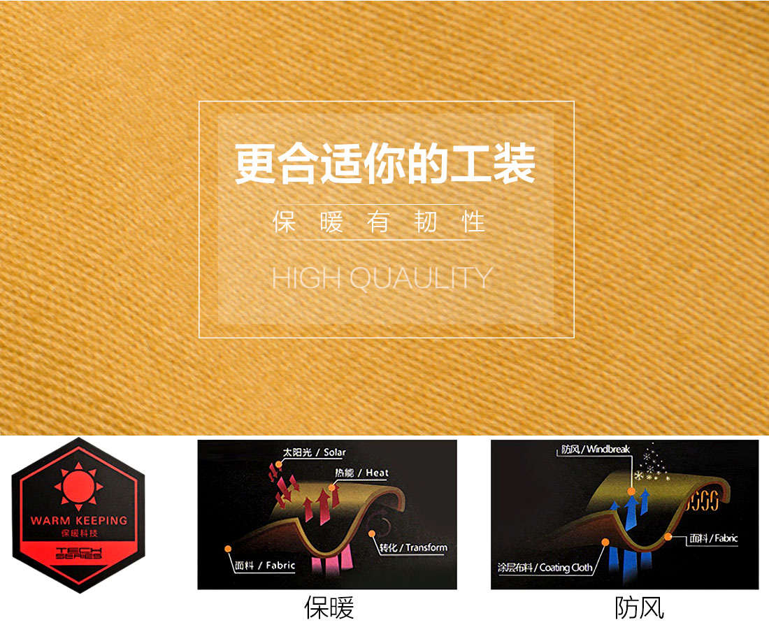 冬季工作服面料耐磨，舒適，透氣