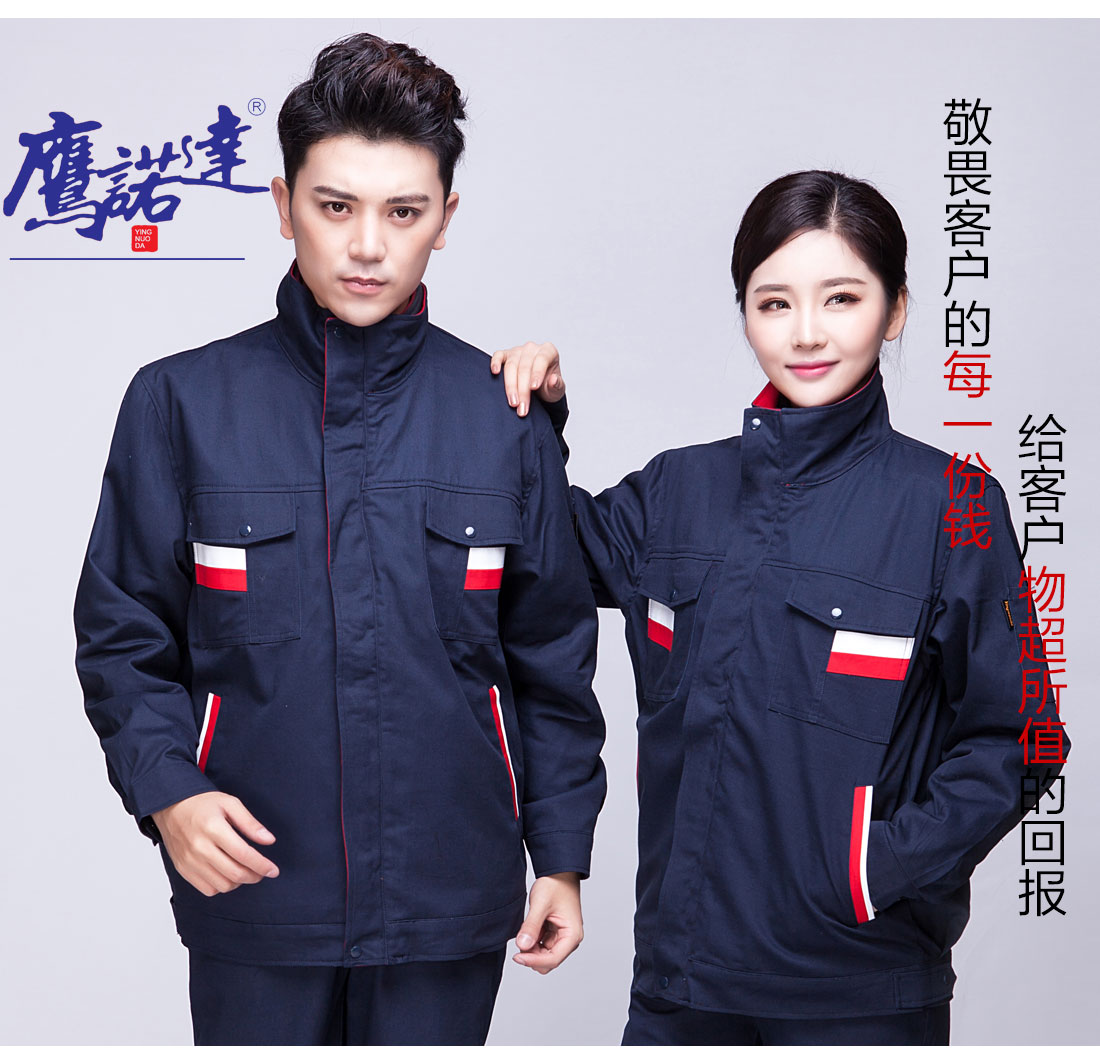 工廠冬季工裝款式細(xì)節(jié)
