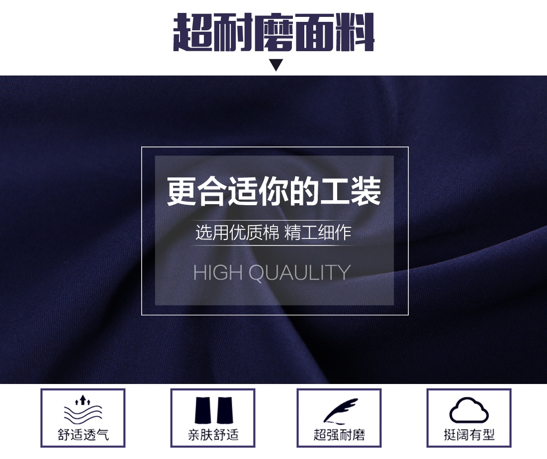 機械廠工作服面料耐磨，舒適，透氣