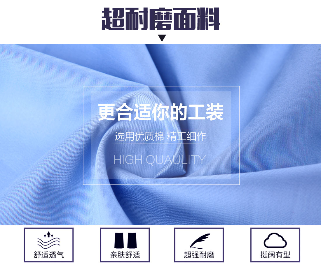 工作服夏裝面料耐磨，舒適，透氣