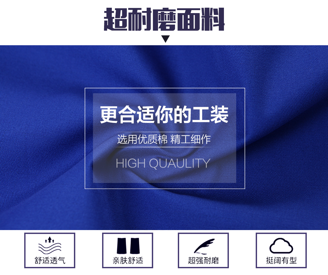 短袖工作服面料耐磨，舒適，透氣