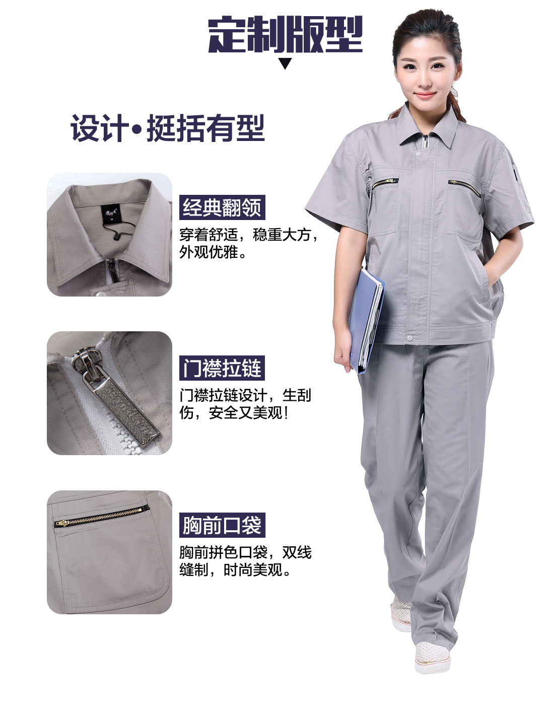 線棉廠服的設(shè)計版型