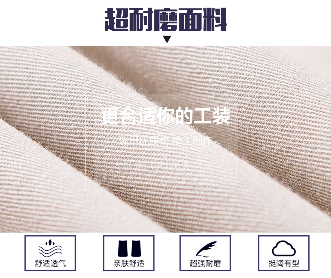 工作服男裝夏季面料耐磨，舒適，透氣