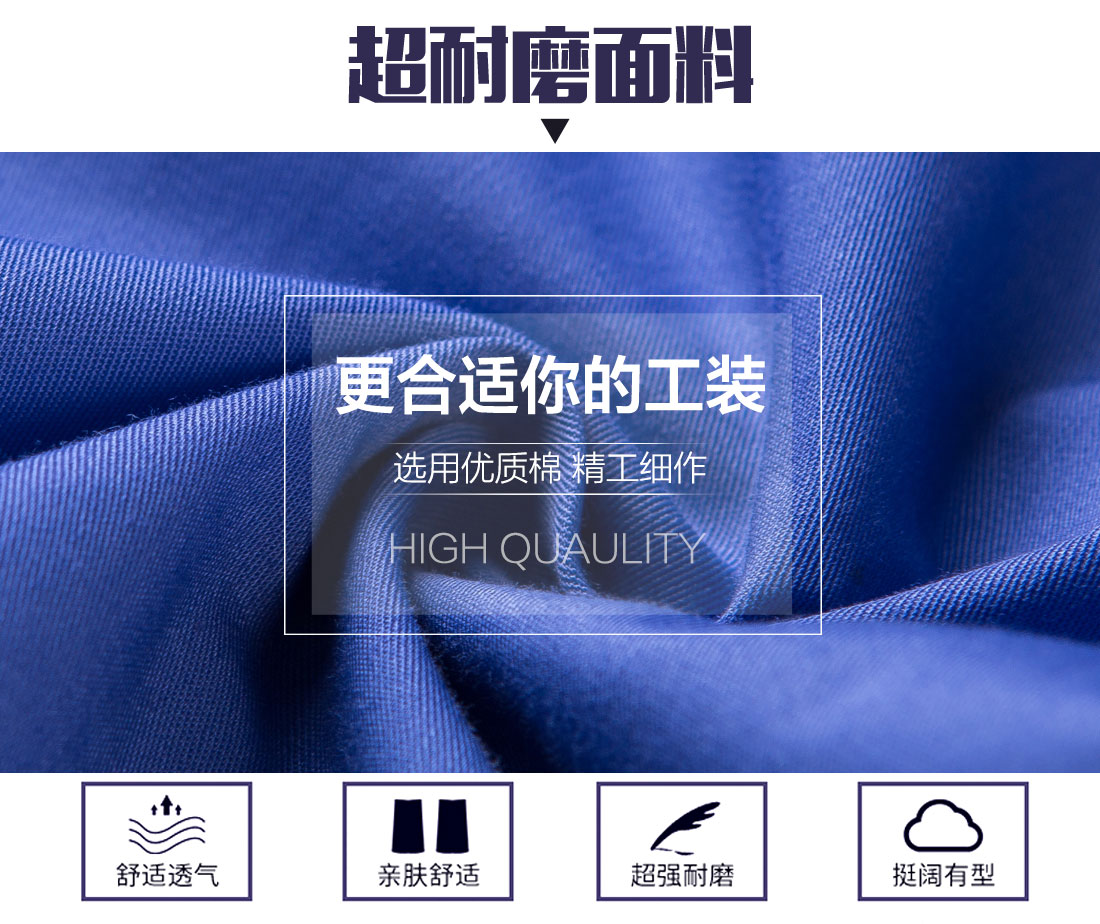 夏季短袖工作服面料耐磨，舒適，透氣
