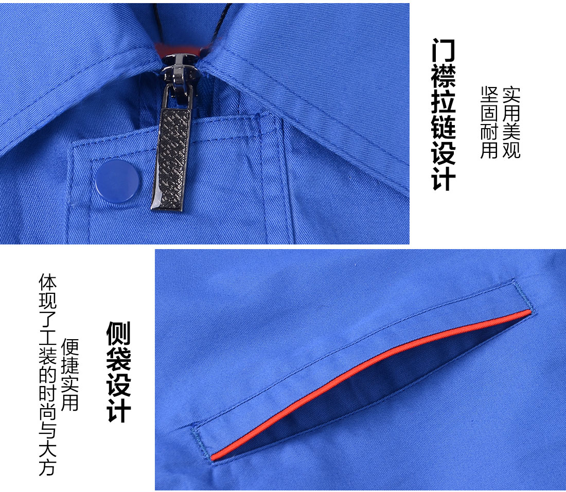 夏季工作服的細節(jié)設(shè)計