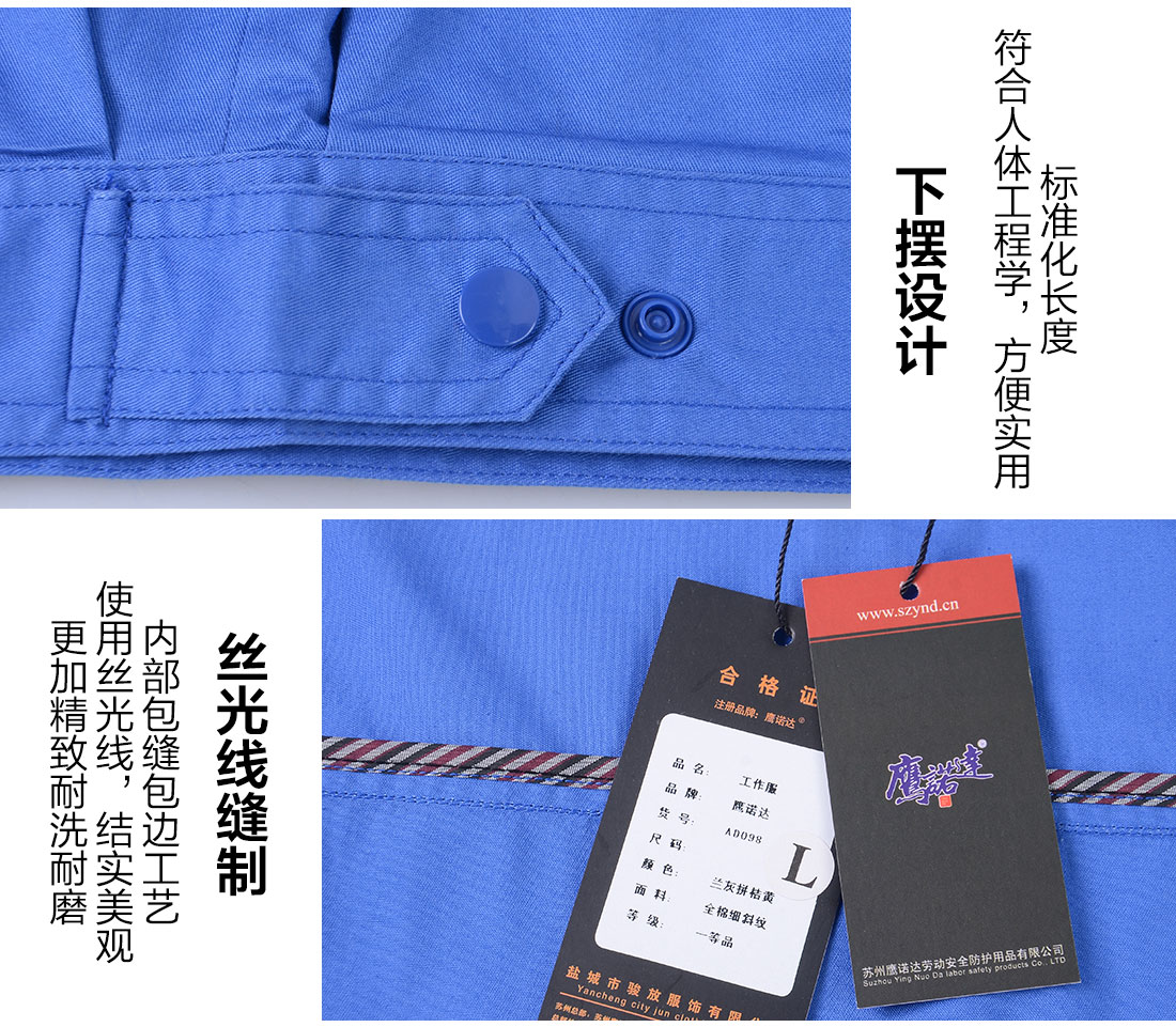 夏季工作服的細節(jié)設(shè)計