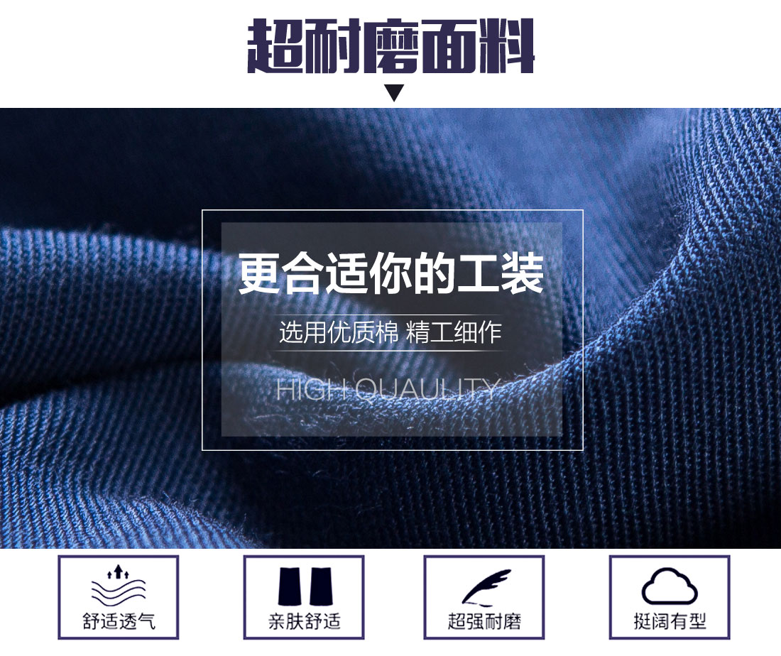 揚州工作服面料耐磨，舒適，透氣