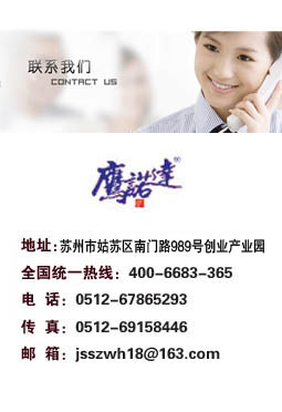 蘇州工作服制服廠家鷹諾達聯(lián)系方式