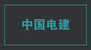 電力淮安工作服效果圖