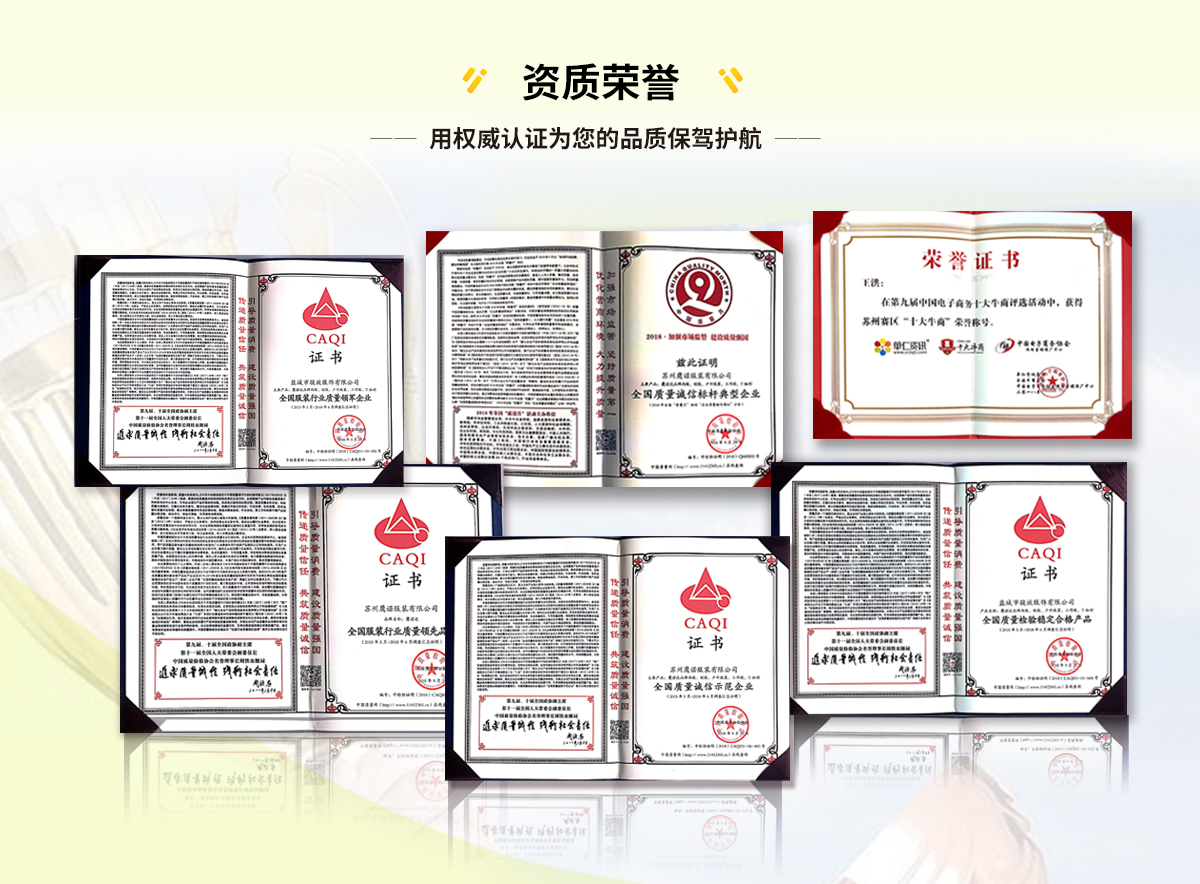 鷹諾達工作服廠家資質(zhì)榮譽,用權威認證為您的工作服保駕護航