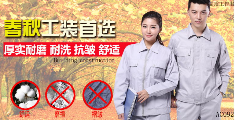 南通二建集團工作服定做，首選16年工作服廠家—鷹諾達(圖3)