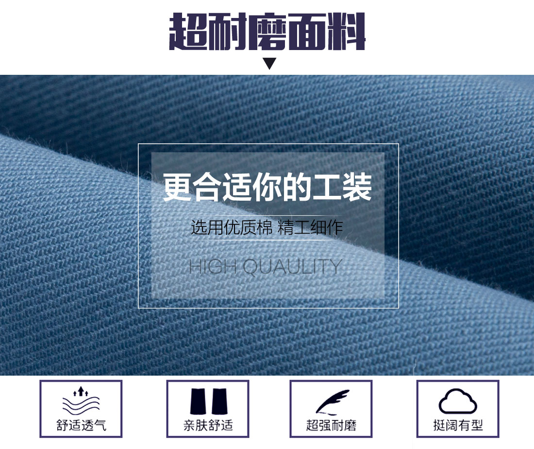 秋季工作服面料耐磨，舒適，透氣