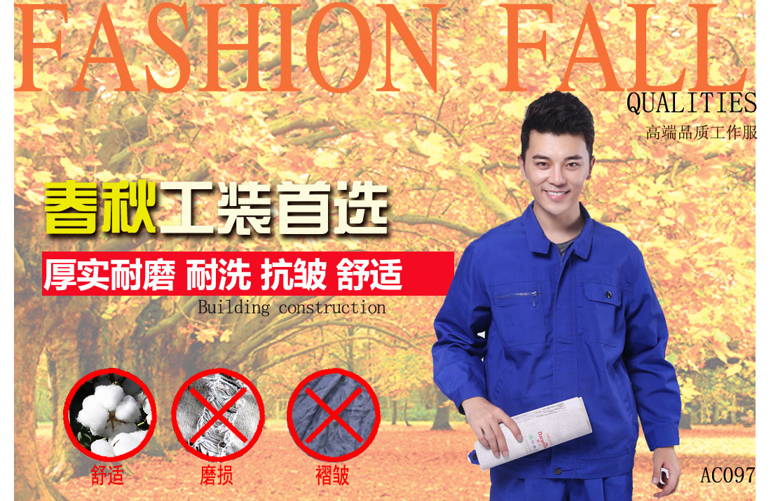 本款建筑業(yè)春季工作服耐油，透氣，抗劃破